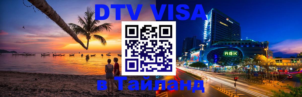 Оформление DTV визы под ключ: стоимость и тарифы, только загранпаспорт - Цхинвал 05.10.2025 Оформление DTV визы под ключ: стоимость и тарифы, только загранпаспорт - Цхинвал 05.10.2025